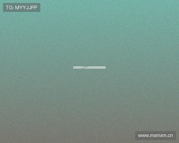 西瓜直播看球App带你畅享全场赛事精彩瞬间